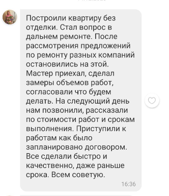 отзыв клиента отзыв клиента